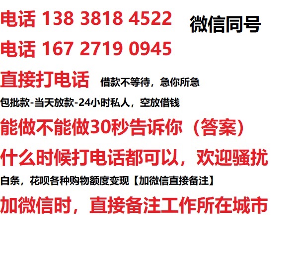 衢江借钱上门放款|衢江线下个人借贷周转|衢江私人放款联系方式